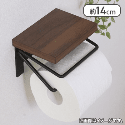 トイレットペーパーホルダー