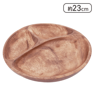 アカシアラウンドトレー仕切付