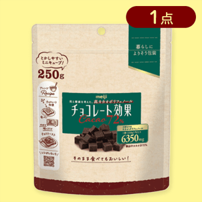 チョコレート効果カカオ72％ミニキューブ250G※賞味期限:2025/08/31