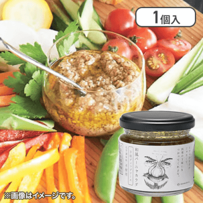 和風バーニャカウダ 110g※賞味期限:2025/09/04