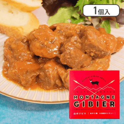 【加工品】大槌鹿のコク旨シチュー缶詰※賞味期限:2027/08/07