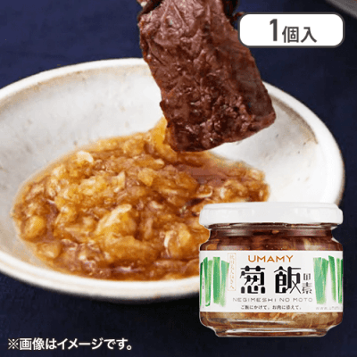 男の極飯 葱飯の素※賞味期限:2025/03/29