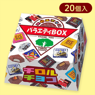 【単品配送不可】チロルチョコ　バラエティBOX※賞味期限:2025/09/30