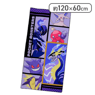 【パープル】ポケットモンスター プラチナムザッカバスタオル カラーコレクション -パープル＆ホワイト-