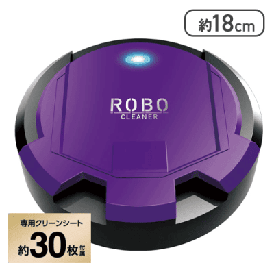 【パープル】ロボクリーナーTOUGH16