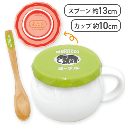 【グリーン】モロッコヨーグルマグカップ&スプーンセット2