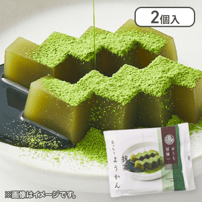 【2個入】おうち甘味　抹茶ようかん※賞味期限:2025/02/28