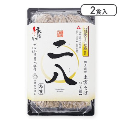 【2個入】出雲二八蕎麦黒トレー(2食)※賞味期限:2025/03/01
