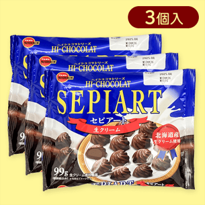 【3個入】99ｇセピアート生クリーム※賞味期限:2025/10/31