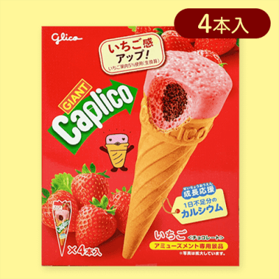 【いちご】カプリコミドルBOX※賞味期限:2025/06/30