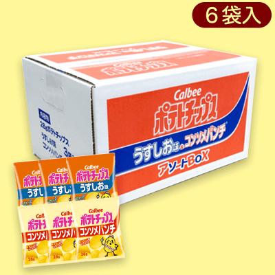 YKBOX カルビーポテトチップスアソート※賞味期限:2025/03/31