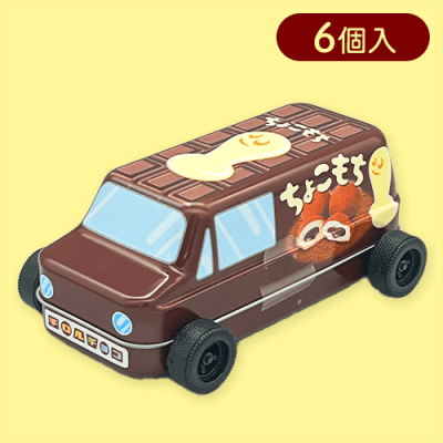【ちょこもち】くるま缶 チロルきなこもち・ちょこもち※賞味期限:2025/10/31