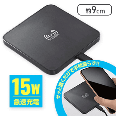 １５W急速充電ワイヤレス充電器＋Type-C １ｍケーブル