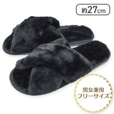 【ブラック】極上触感 プレミアムファースリッパ