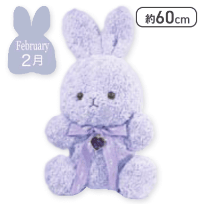 【アメジスト(2月)】Happy Birthcolor Rabbit Roseboa BIG vol.1