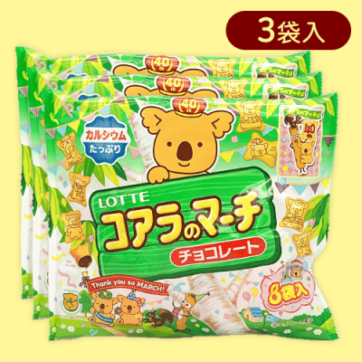 【3個入】コアラのマーチシェアパック※賞味期限:2025/09/30