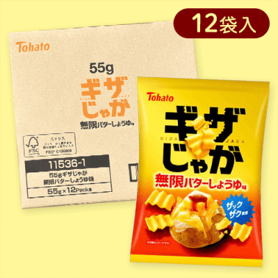 【12個入】ギザじゃが 無限バターしょうゆ味※賞味期限:2025/05/21