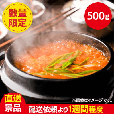 国産牛テールスープ２人前：直送