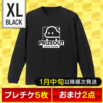 【オリジナルロングTシャツ：PRIZEOUT/ブラック/XL】福箱