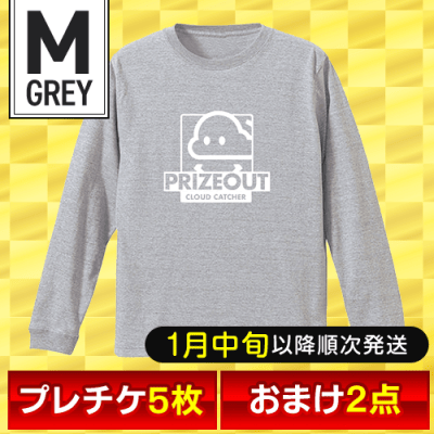 【オリジナルロングTシャツ：PRIZEOUT/グレー/M】福箱