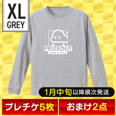 【オリジナルロングTシャツ：PRIZEOUT/グレー/XL】福箱