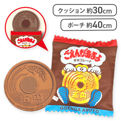 【レッド＆ブルー(下指差し)】チロル ごえんがあるよパッケージポーチコレクション