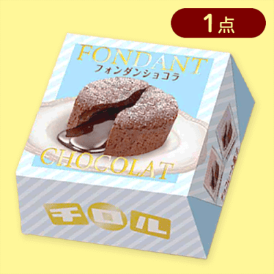 【単品配送不可】【ブルー】チロルフォンダンショコラBOX※賞味期限:2025/05/31