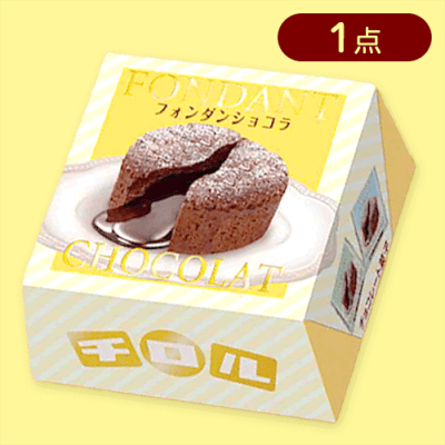 【単品配送不可】【イエロー】チロルフォンダンショコラBOX※賞味期限:2025/05/31