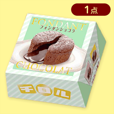 【単品配送不可】【グリーン】チロルフォンダンショコラBOX※賞味期限:2025/05/31
