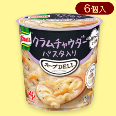 【クラムチャウダー】スープDELI※賞味期限:2025/12/02