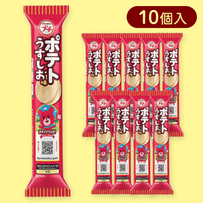 【10個入】プチ ポテトうすしお味※賞味期限:2025/10/31