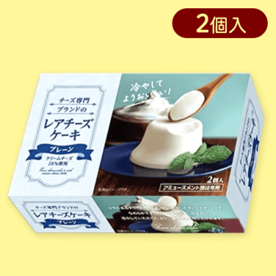 【プレーン】ロルフレアチーズケーキよくばりBOX※賞味期限:2025/06/07