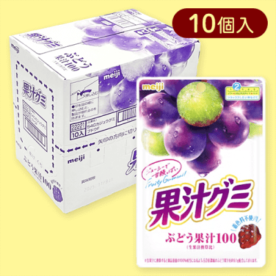 【10個入】果汁グミぶどう※賞味期限:2025/11/30