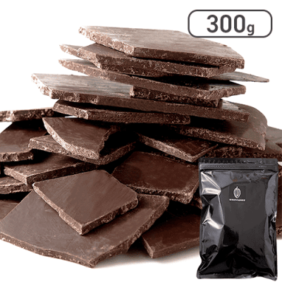 カカオ70％！クーベルチュール使用♪割れチョコ≪ハイカカオ≫300g※賞味期限:2025/11/02
