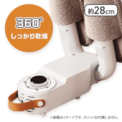 ハンドル付き靴乾燥機