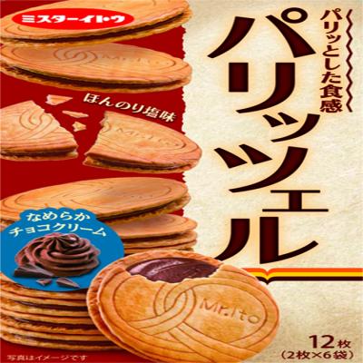 【6個入】パリッツェルなめらかチョコクリーム※賞味期限:2025/07/26