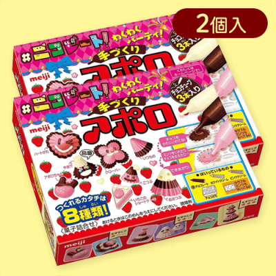 【2個入】手づくりアポロ※賞味期限:2025/11/30