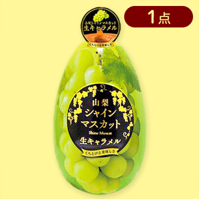 シャインマスカット生キャラメルエッグ缶※賞味期限:2025/09/30