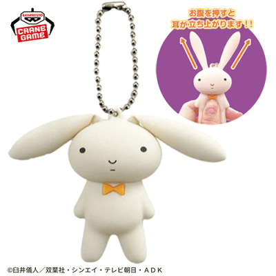 【うさぎ】クレヨンしんちゃん お耳が動く！シリコンマスコット