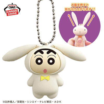 【しんちゃん】クレヨンしんちゃん お耳が動く！シリコンマスコット