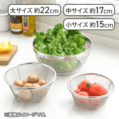 郷技 ステンレスザル3ピースセット 