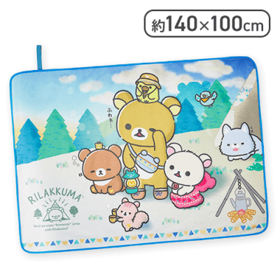【ブルー】リラックマ こもれびキャンプ フリースピクニックシート