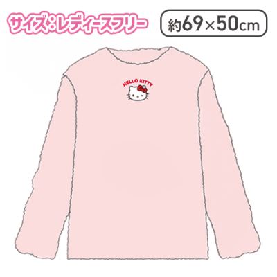 【ハローキティ】ハローキティ・ポチャッコふぁもこリラックスウェア