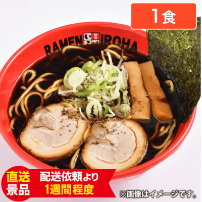麺家いろは　富山ブラックらーめん