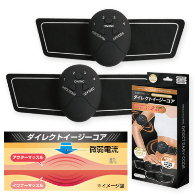 EMSマシーン ダイレクトイージーコア