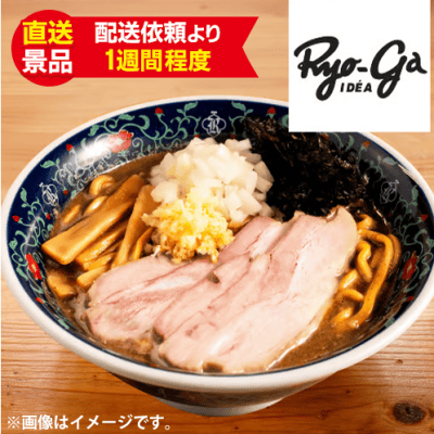 凌駕　ニボガッツ