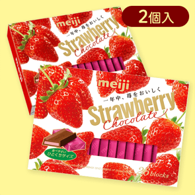 【2個入】ストロベリーチョコレートBOX※賞味期限:2026/01/31