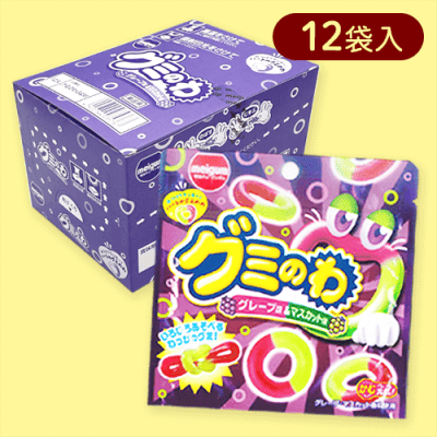 【12袋入】グミのわ グレープ＆マスカット※賞味期限:2025/11/30