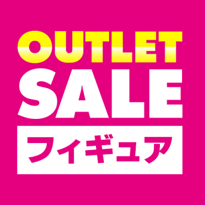 【単品配送不可】アウトレット【フィギュア】