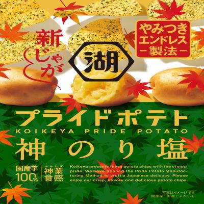 【12個入】プライドポテト 神のり塩※賞味期限:2025/07/31